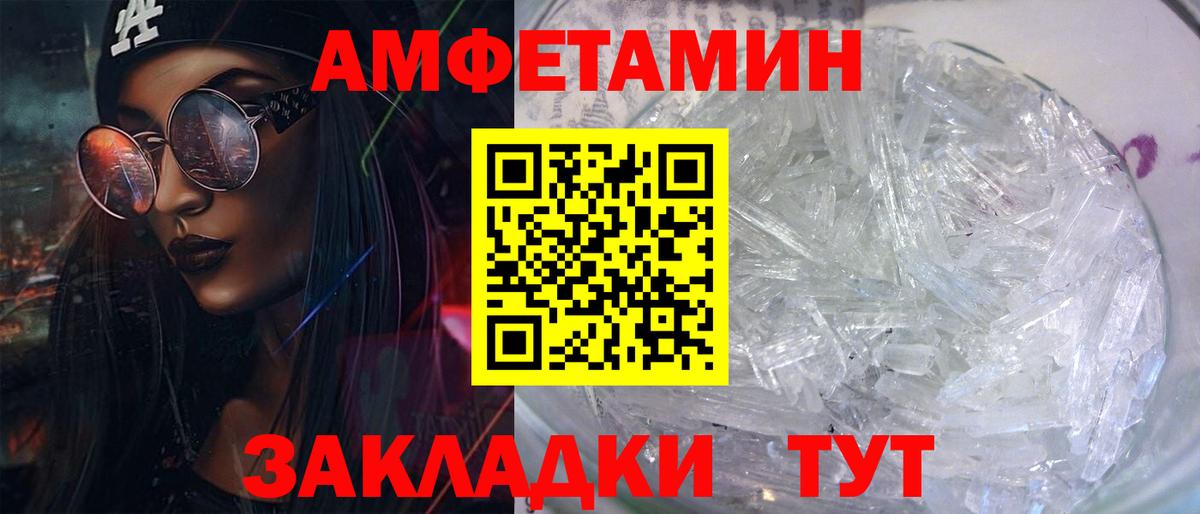 Амфетамин 98% Димитровград