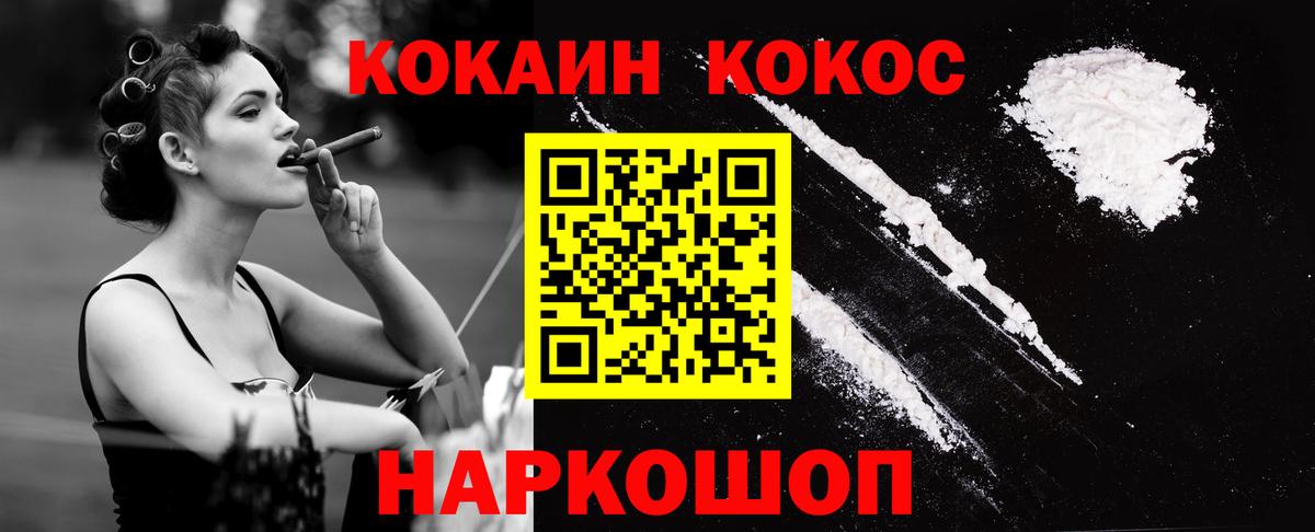 Кокаин Эквадор Димитровград