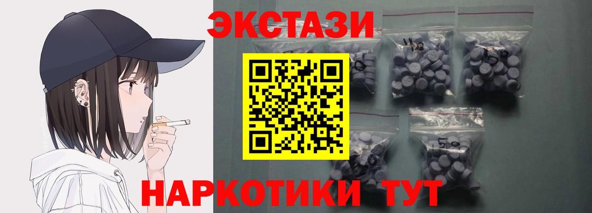 ЭКСТАЗИ  Ecstasy 300 mg  Экстази Cube  Вход с VPN  Димитровград 