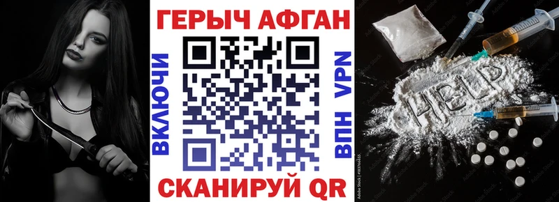 ГЕРОИН герыч  Димитровград 