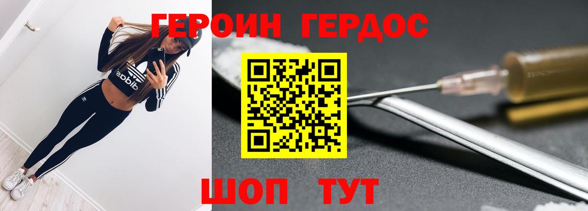 Героин Heroin Димитровград