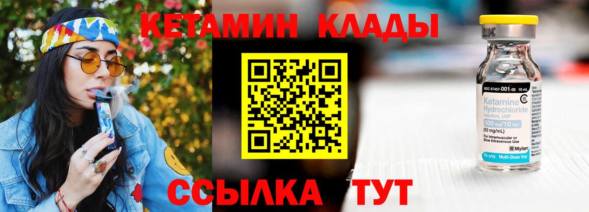 Димитровград  Кетамин VHQ  Вход с VPN 
