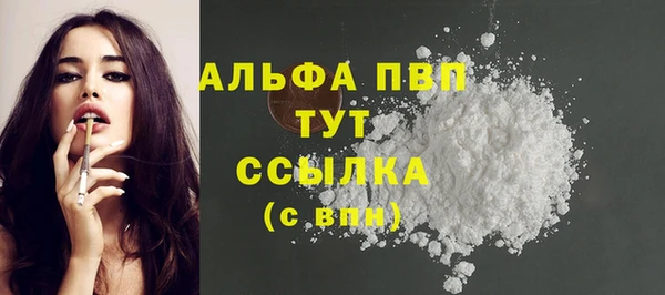 альфа пвп VHQ Абдулино