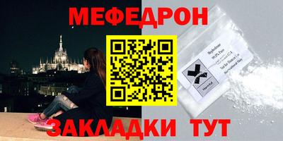 меф Ликино-Дулёво