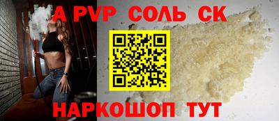 спайс Мариинск