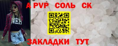 спайс Мариинск