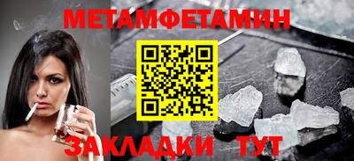 метамфетамин Можга