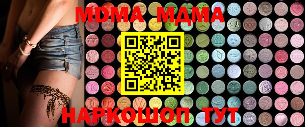 MDMA молли Димитровград