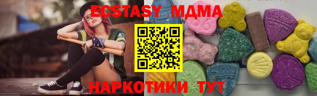 Димитровград  MDMA  Вход с VPN  МДМА кристаллы 