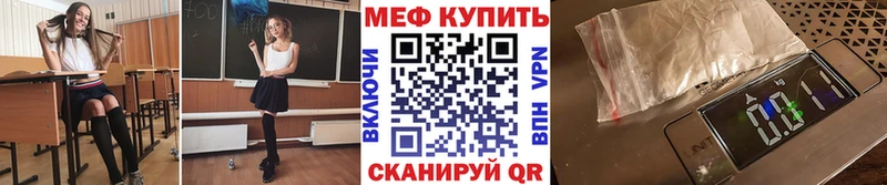 МЕФ VHQ  сколько стоит  Димитровград 