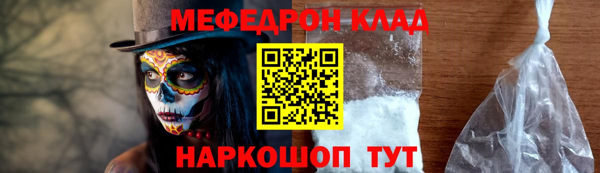 Мефедрон мука Димитровград