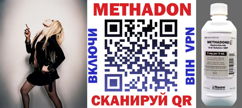 Метадон methadone  Димитровград 