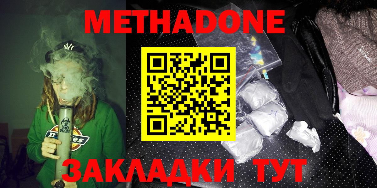 mega онион  Вход с VPN  Димитровград  Метадон кристалл 