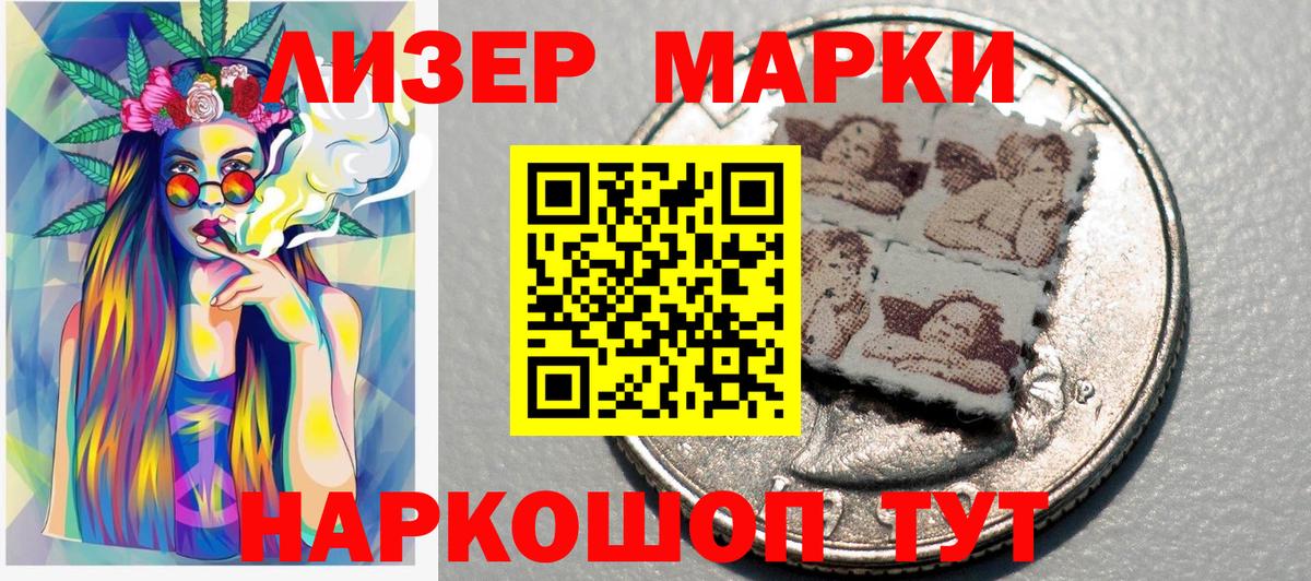Марки N-bome 1500мкг Димитровград