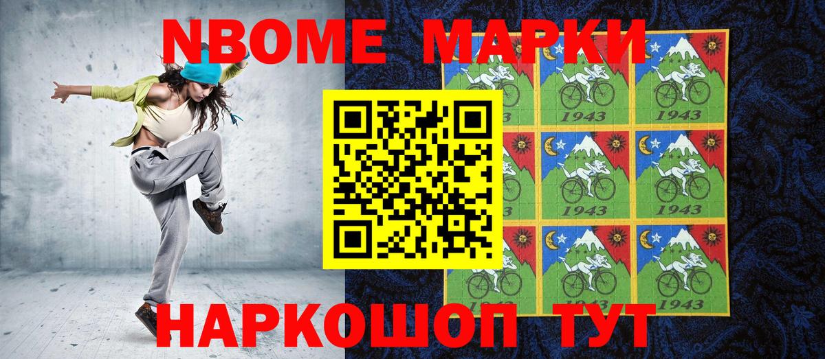 Марки NBOMe 1500мкг  Вход с VPN  Димитровград 