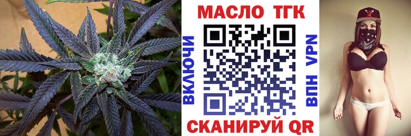 ТГК THC oil  наркошоп  omg маркетплейс  Димитровград 