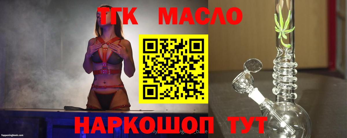 закладки  Дистиллят ТГК вейп с тгк  Вход с VPN  Димитровград  ТГК жижа 